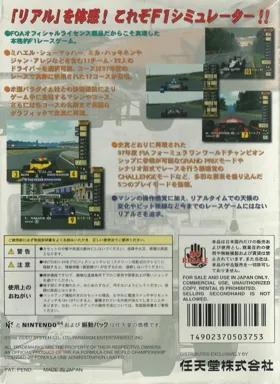 F-1 World Grand Prix (Japan) box cover back